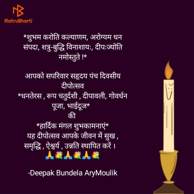 Hindi Blog by Deepak Bundela AryMoulik : 111761684