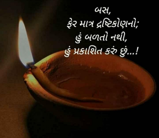 Gujarati Shayri by Balkrishna patel : 111761709