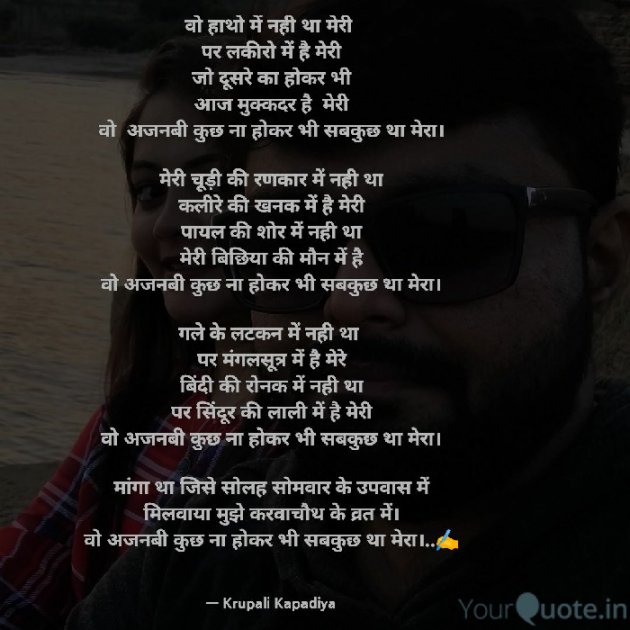 Gujarati Poem by Krupali Kapadiya : 111761723