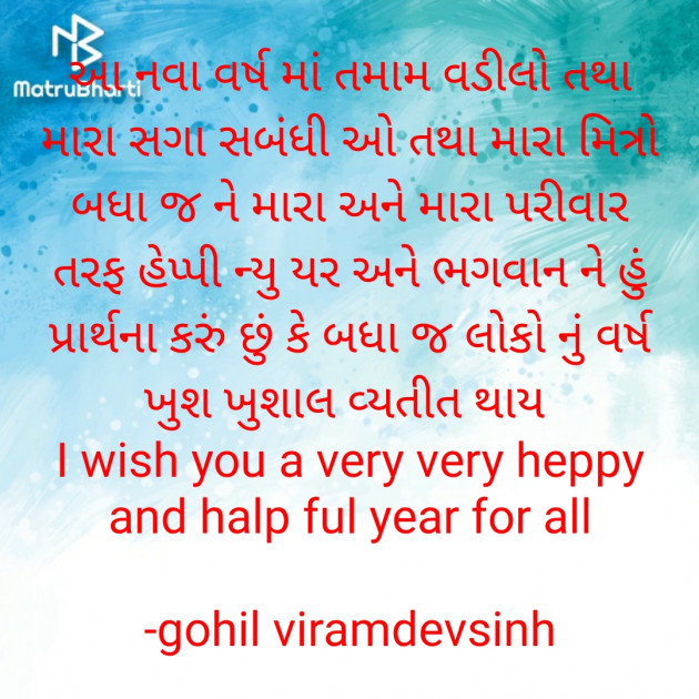 Gujarati Quotes by gohil viramdevsinh : 111761733