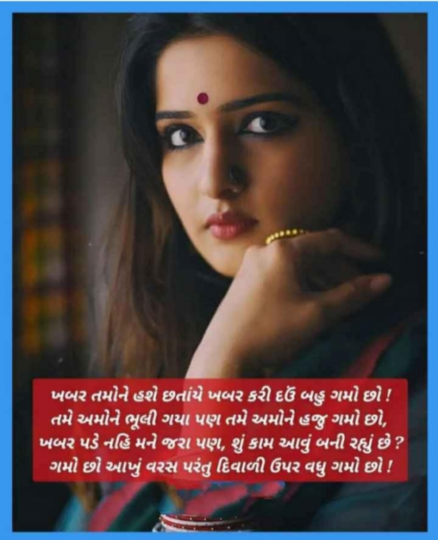 Gujarati Shayri by Balkrishna patel : 111761739