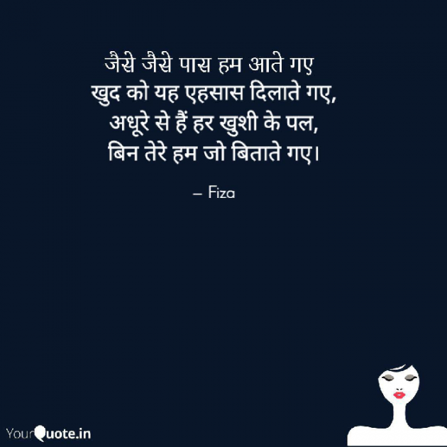 Gujarati Thought by Dr Rehana Khatoon_ Fiza : 111761745