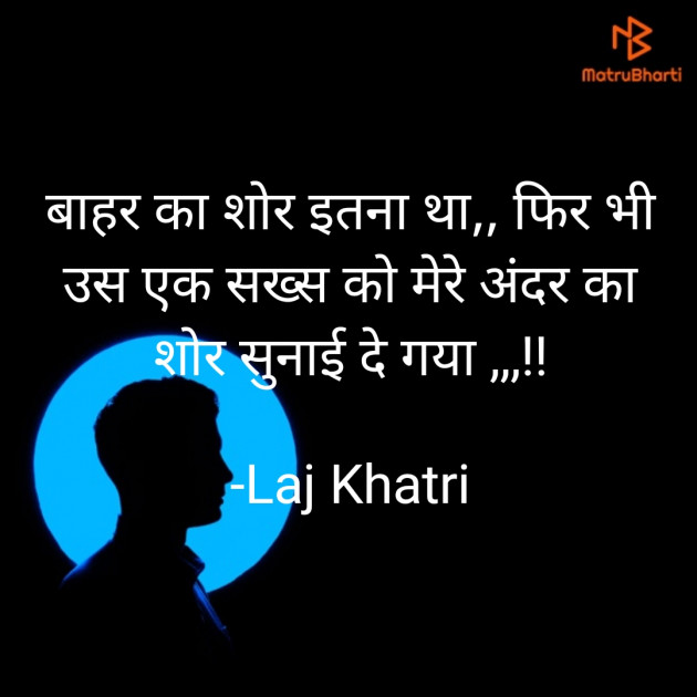 Hindi Good Night by Laj Khatri : 111761748