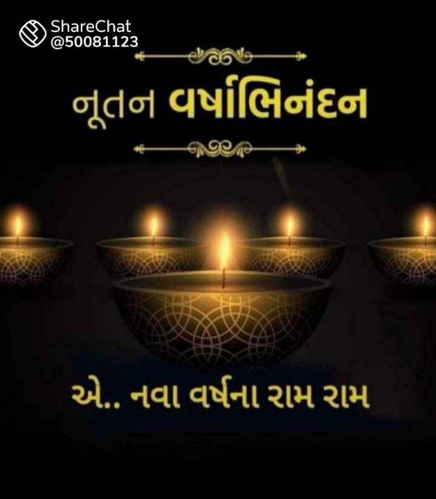 Gujarati Shayri by KUMARPALSINH RANA : 111761765
