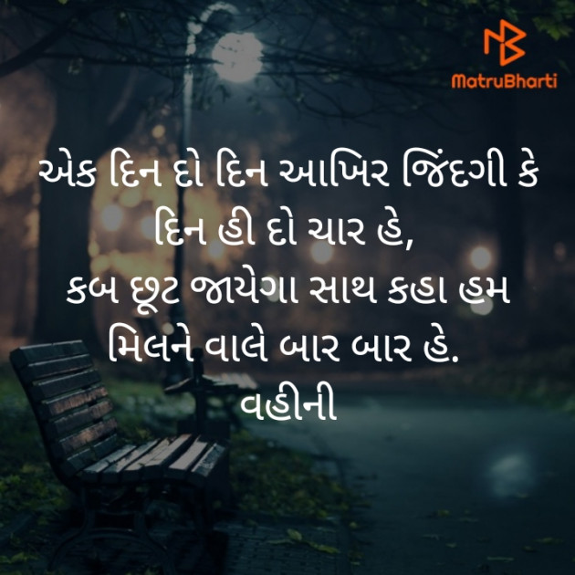 Gujarati Motivational by Rabari Jigna. R : 111407606