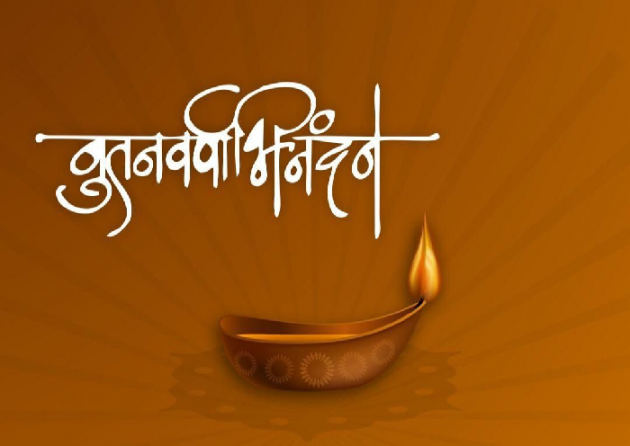 Gujarati Poem by Mahendra R. Amin : 111761811