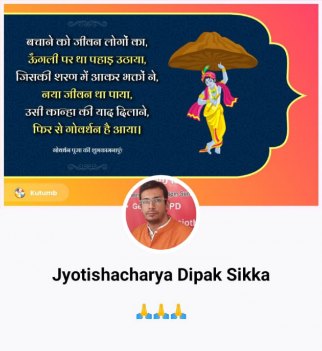 Hindi Blog by Aachaarya Deepak Sikka : 111761820