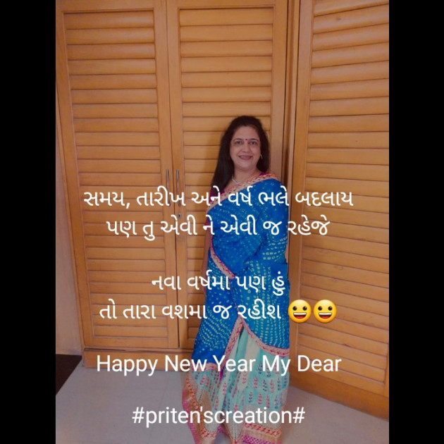 Gujarati Shayri by Priten K Shah : 111761872