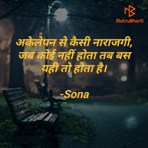 Post by Sona on 05-Nov-2021 05:19pm