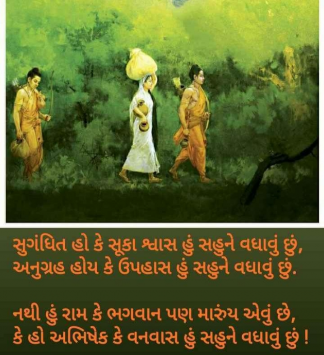 Gujarati Shayri by Balkrishna patel : 111761930