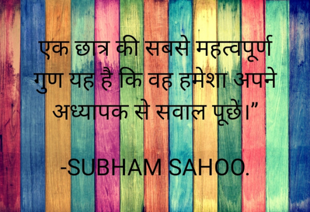 Hindi Good Night by SUBHAM SAHOO : 111761951