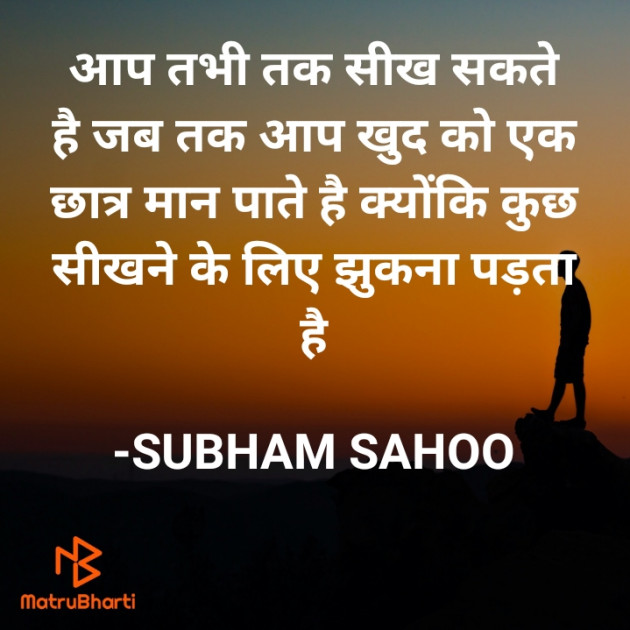 Hindi Good Morning by SUBHAM SAHOO : 111761974