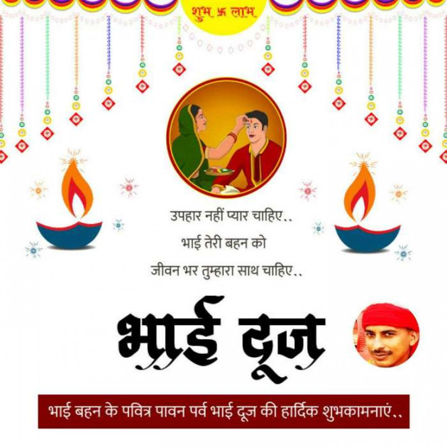 Hindi Religious by Dilip G Yadav : 111761991