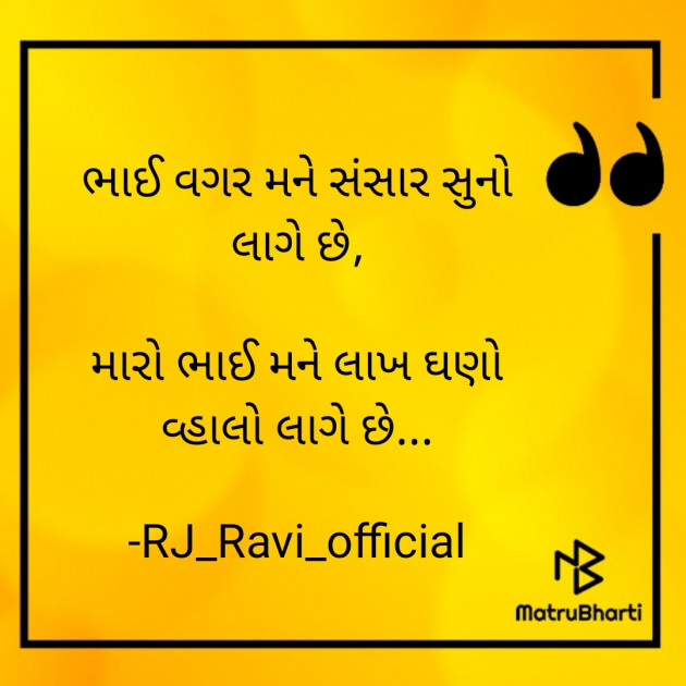 Gujarati Blog by RJ_Ravi_official : 111762002