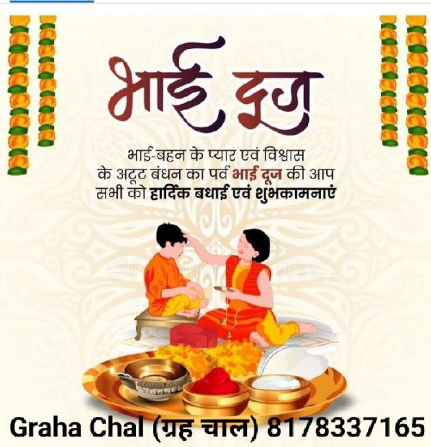 Hindi Blog by Aachaarya Deepak Sikka : 111762004
