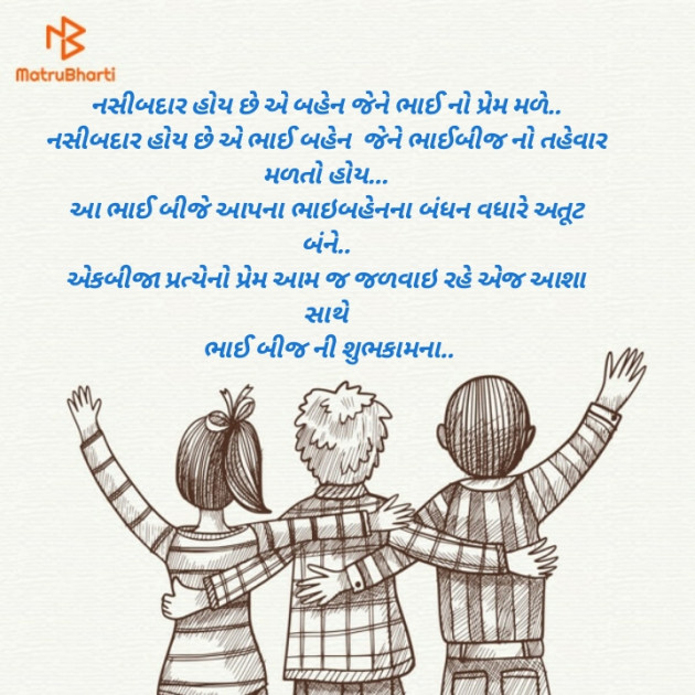 Gujarati Thought by Tr.Mrs.Nirali Polara : 111762011