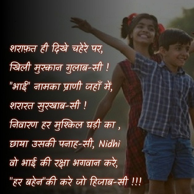 Hindi Blog by Nidhi_Nanhi_Kalam_ : 111762019