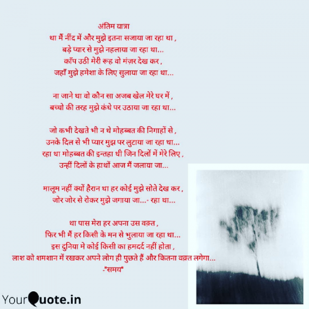 Hindi Poem by Mahesh Vegad : 111762021