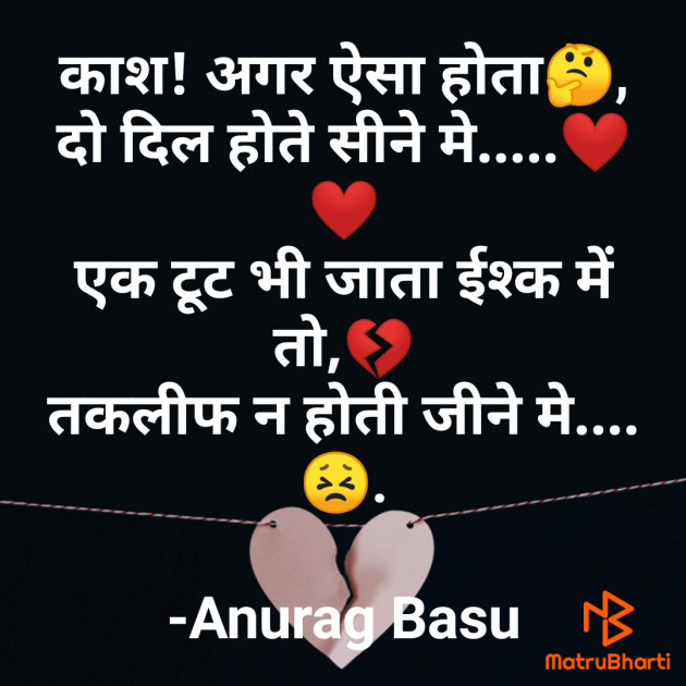 Hindi Blog by Anurag Basu : 111762041
