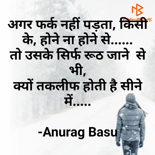 Hindi Blog by Anurag Basu : 111762048