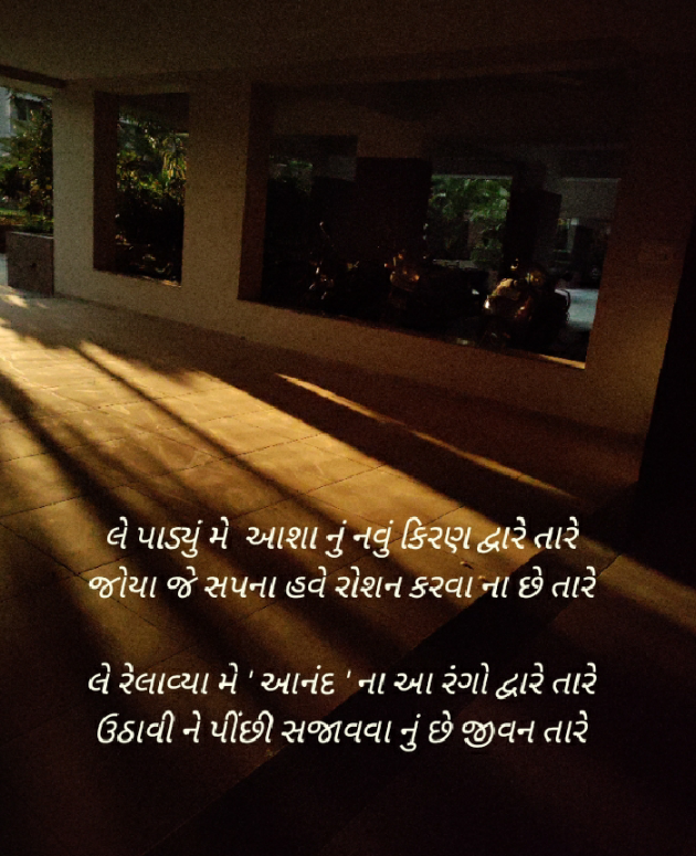 Gujarati Quotes by Anand Sodha : 111762058