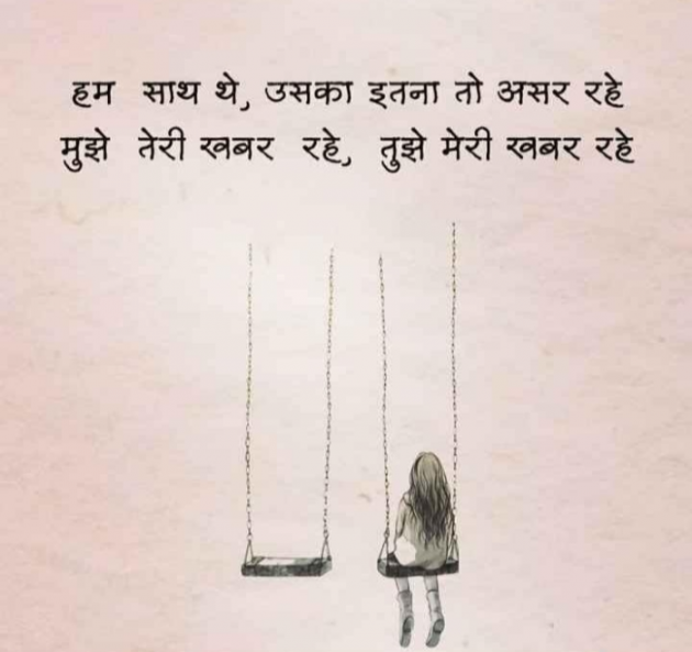 Gujarati Shayri by Balkrishna patel : 111762062