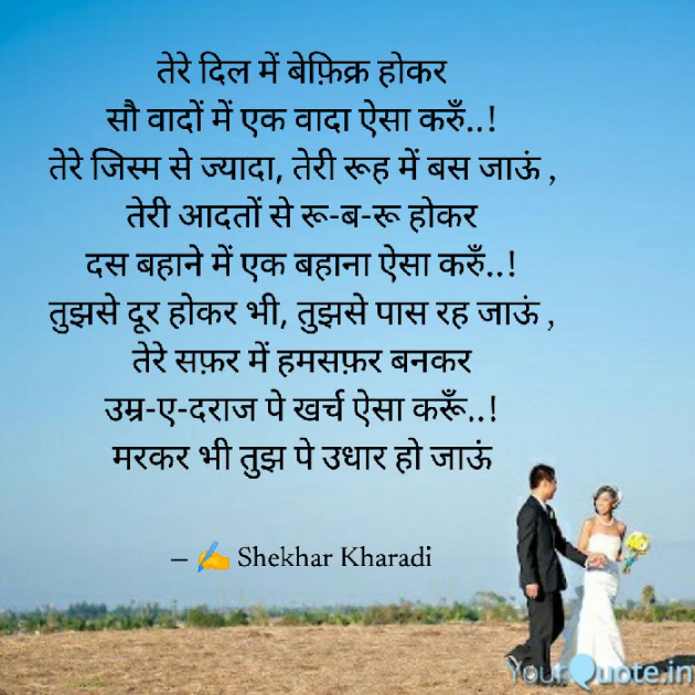 Hindi Blog by shekhar kharadi Idriya : 111762070