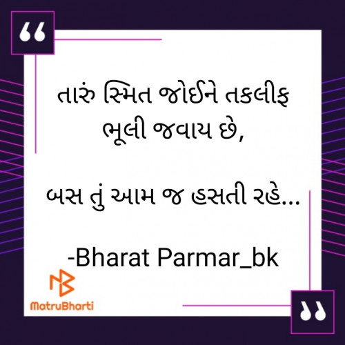 Post by Bharat Parmar_bk on 06-Nov-2021 02:33pm