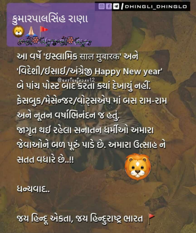 Gujarati Shayri by KUMARPALSINH RANA : 111762092