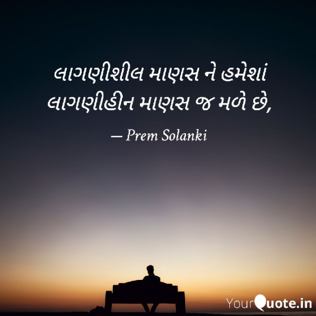 Gujarati Shayri by Prem Solanki : 111762103