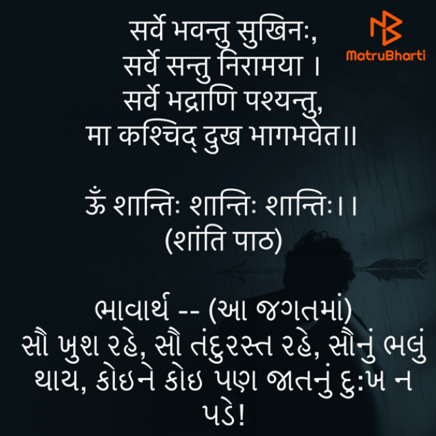 Gujarati Quotes by Umakant : 111762141