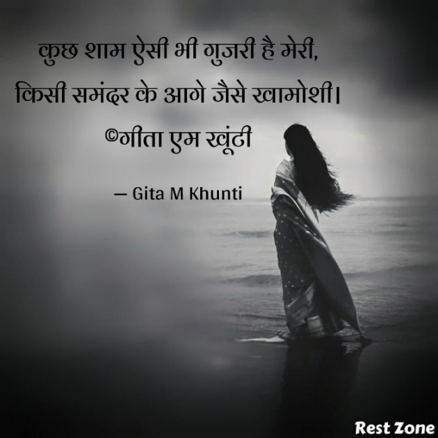 Hindi Whatsapp-Status by Gita M Khunti : 111762143