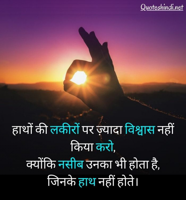 Hindi Whatsapp-Status by Shamad Ansari : 111762158