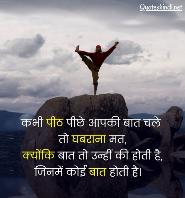 Hindi Whatsapp-Status by Shamad Ansari : 111762161