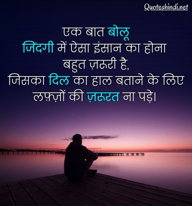 Hindi Whatsapp-Status by Shamad Ansari : 111762163