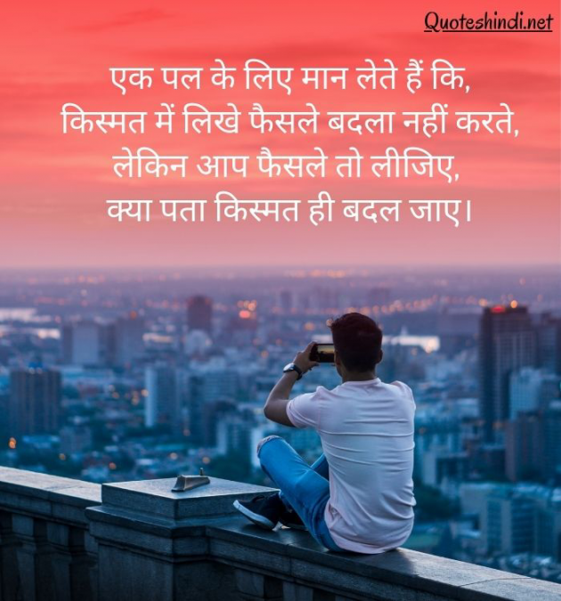 Hindi Whatsapp-Status by Shamad Ansari : 111762167