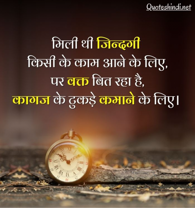 Hindi Whatsapp-Status by Shamad Ansari : 111762169