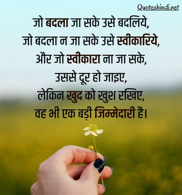 Hindi Whatsapp-Status by Shamad Ansari : 111762172