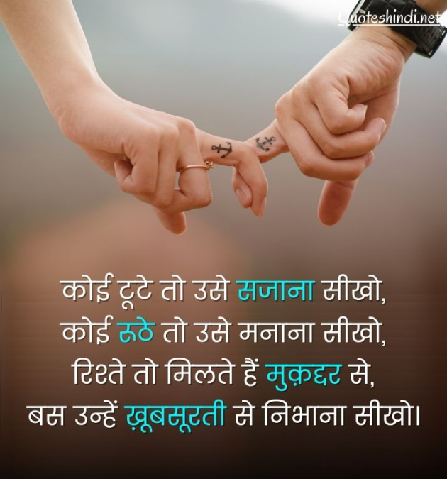 Hindi Whatsapp-Status by Shamad Ansari : 111762173