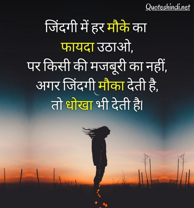 Hindi Whatsapp-Status by Shamad Ansari : 111762174