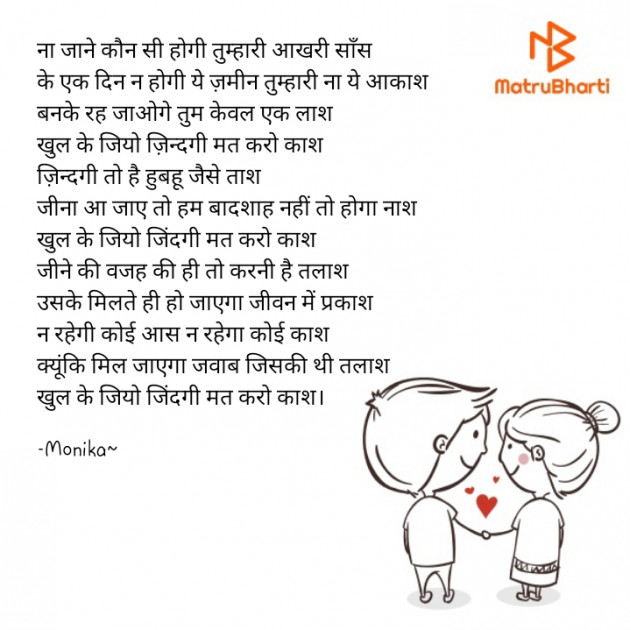 Hindi Blog by Monika~ : 111762195