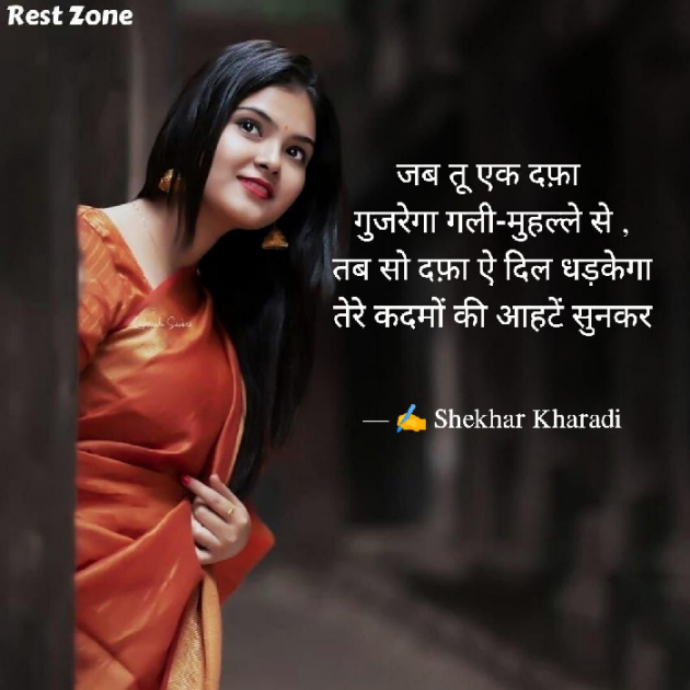 Hindi Blog by shekhar kharadi Idriya : 111762216