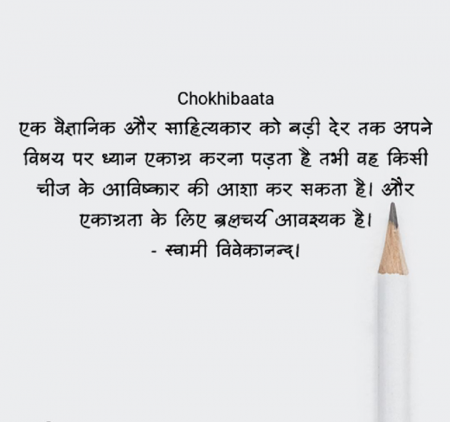 Hindi Motivational by NR Omprakash Saini : 111762223