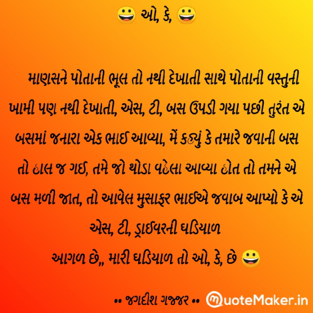 Gujarati Thought by Jagadish K Gajjar Keshavlal BHAGAT : 111762229
