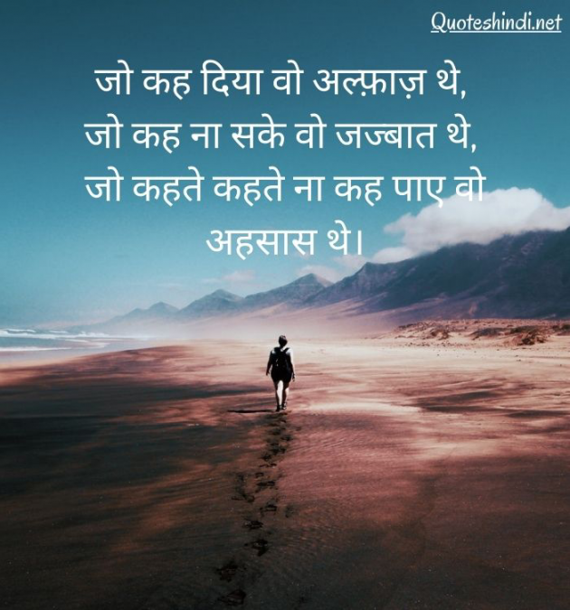 Hindi Whatsapp-Status by Shamad Ansari : 111762263