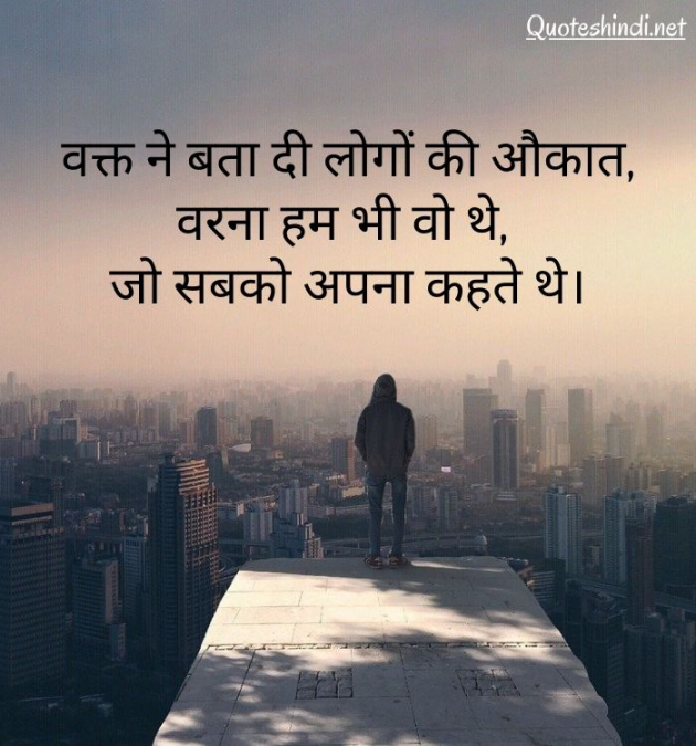 Hindi Whatsapp-Status by Shamad Ansari : 111762264
