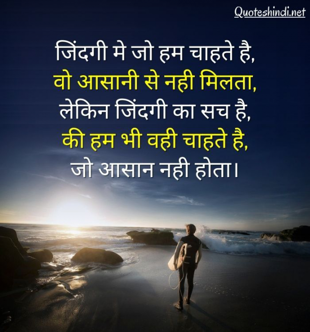 Hindi Whatsapp-Status by Shamad Ansari : 111762268