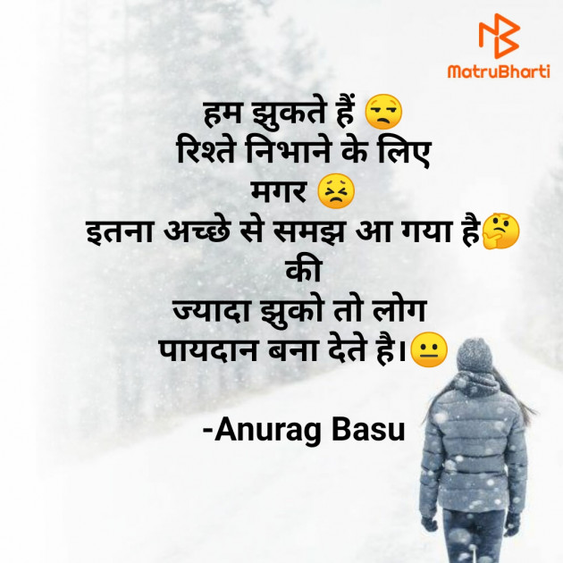Hindi Blog by Anurag Basu : 111762293