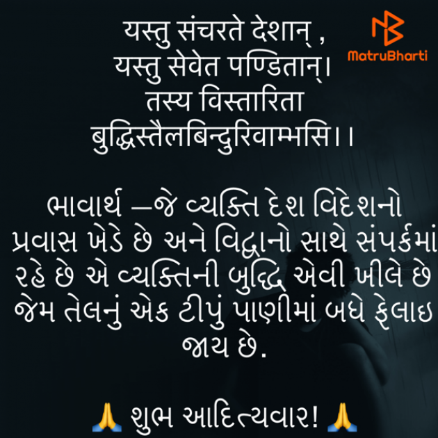 Gujarati Quotes by Umakant : 111762294