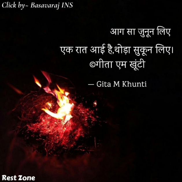 Hindi Whatsapp-Status by Gita M Khunti : 111762299